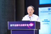 鸡西沈昌祥：如果人工智能没有安全可信保障，将给人类社会带来灭绝风险