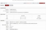 鸡西存在违规行为，徐州重型机械有限公司被列入军队采购暂停名单