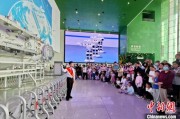 鸡西端午相连“六一”体验科学放“粽” 中国科技馆推出双节科普“套餐”