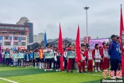 鸡西“中国好家风”走进贵州榕江 “村超+家风”助力乡村振兴