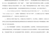 鸡西金融“李鬼”出没！多家基金公司紧急提醒