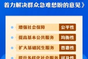 鸡西中办、国办印发《关于进一步保障和改善民生 着力解决群众急难愁盼的意见》
