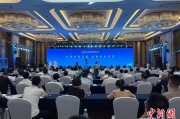 鸡西2025战略传播论坛江西上饶开幕 中外嘉宾聚焦文明交流互鉴