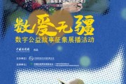 鸡西情暖桑榆，数字公益绘就幸福晚景
