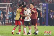 鸡西当所有人习惯了国足出局