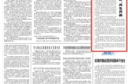 鸡西人民日报钟声：中美经贸关系优势互补、共生共赢
