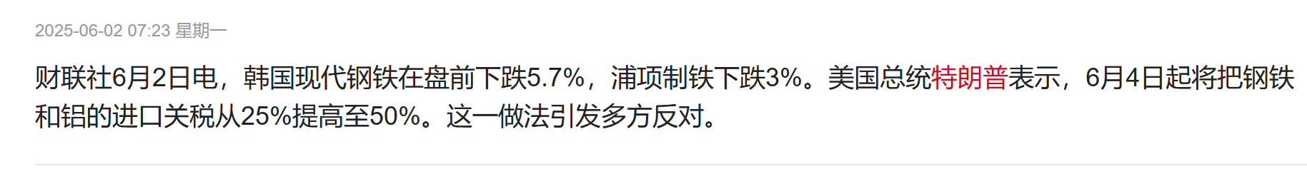 特朗普钢铁关税翻倍至50%提振金价 潼关黄金(🏈)大涨超12%领跑市场