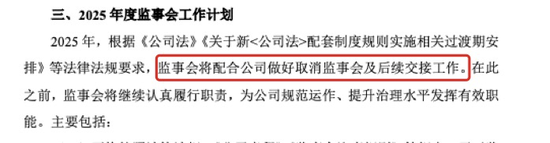 通过了！国泰海通，撤销监事(🎁)会！