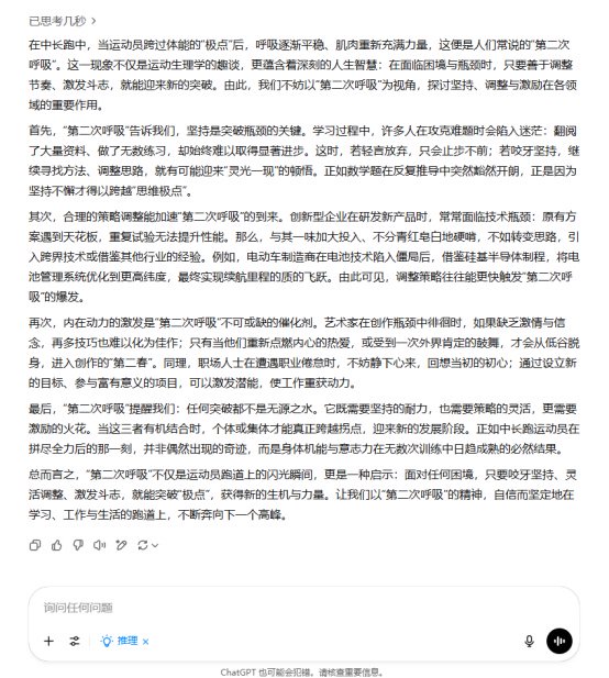 AI大模型写高考作文哪家强？记者实测，知名特级(👡)教师何杰点评