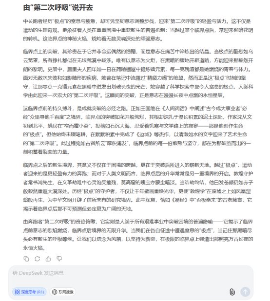 AI大模型写高考作文哪家强？记(🦍)者实测，知名特级教师何杰点评