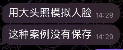 隐秘的盗号黑产：888元1小时偷走一个自媒(🌷)体，一张照片让60万粉财经号易主