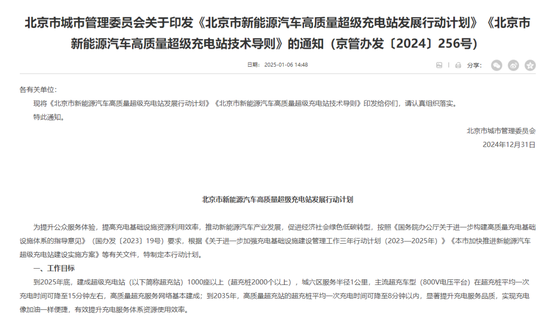 充电5分钟，续航800公里？比亚迪、宁德时代、欣旺达等布局，“超(🥩)快充”市场火了，规模化落地还(☔)有多远？